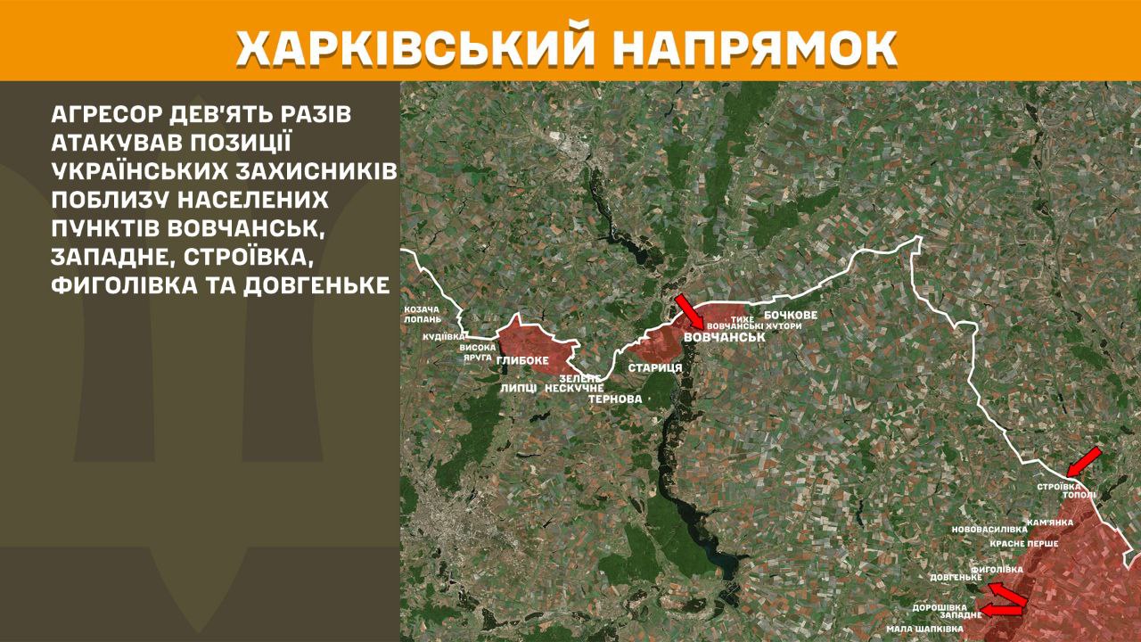 Ворог атакує на дев’яти напрямках: Генштаб розповів, де найзапекліші бої